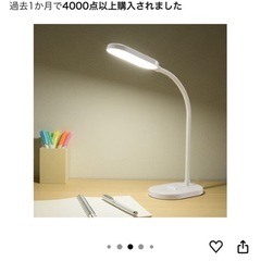 オーム電機 LEDデスクランプ デスクライト　旭川の画像