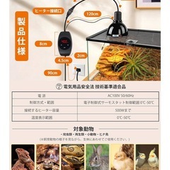 サーモスタット 爬虫類 温度検知機能・最高50℃を維持する トカゲ ヘビ 温度管理の画像