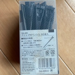 クリップ付ペンシルお譲りしますの画像