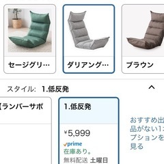 座椅子の画像