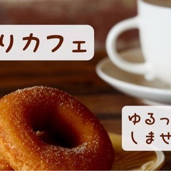 11/3（月）【福岡】☕️ゆとりカフェ☕️in博多カフェ会