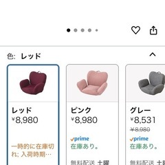 座椅子の画像