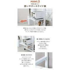 レンジラック（キッチンワゴン）ホワイト／キャスター付き・組立済み・美品の画像