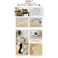 レンジラック（キッチンワゴン）ホワイト／キャスター付き・組立済み・美品の画像