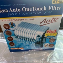 新品Tetra Aquarium Filter セット 約50x30セッチの画像
