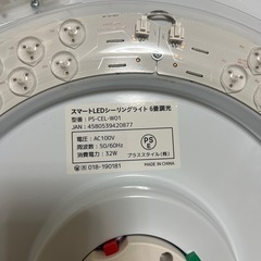 LEDシーリングライトの画像
