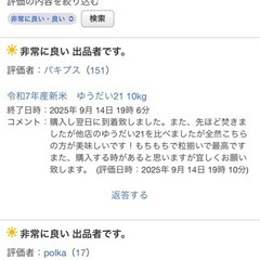 新米ゆうだい21 玄米30kgの画像