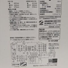 【使えるジャンク】2021年製　日立過熱水蒸気オーブンレンジの画像