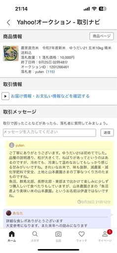 新米ゆうだい21 玄米30kg