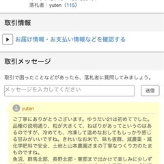 新米ゆうだい21 玄米30kgの画像