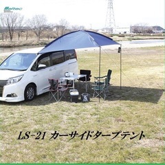 カーサイドタープLS-21の画像