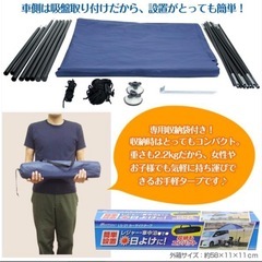 カーサイドタープLS-21の画像