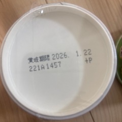 未開封　春雨スープ　2個セットの画像