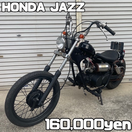 HONDA jazz50 車体 カスタム❗️全国配送可能❗️アメリカン チョッパー