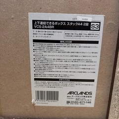 扉付きの棚　の画像