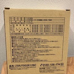 クリナップ浄水器カートリッジの画像