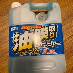 半額以下！！油膜取りウォッシャー液2本セットの画像