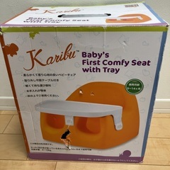 karibu ベビーシートの画像