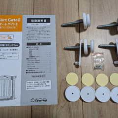 日本育児 Smart Gate II の画像