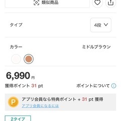 【美品】ニトリ　シェルフの画像