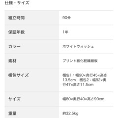 【美品】ニトリ　チェスト　タンス　マーレの画像