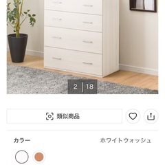 【美品】ニトリ　チェスト　タンス　マーレの画像