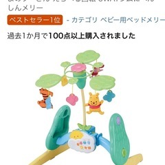 プーさんメリー 中古の画像