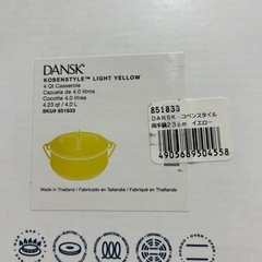 DANSK 鍋の画像
