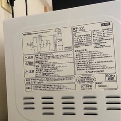 電子レンジの画像