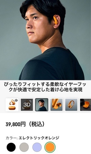 Powerbeats Pro 2 イヤホン