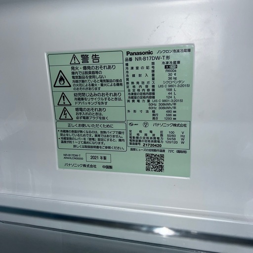 ⭐︎極美品21年製Panasonic/SHARP/冷蔵庫/洗濯機/2点セット