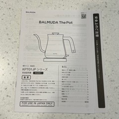 新品未使用 BALMUDA 電気ケトル KPT01 JPBK ブラックの画像