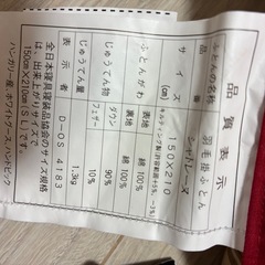 お取引中　新品未使用⭐︎羽毛掛け布団の画像