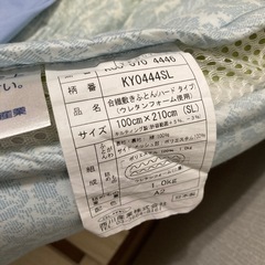 マットレス 100×210の画像