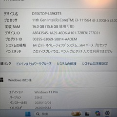 DynabookS73/HU第11世代i3-1115G4美品フルカスタム仕様/wrbカメラ/オフィスの画像