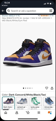 その他 Air Jordan 1