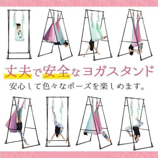 エアリアルヨガスタンド・ハンモック