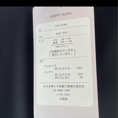 HAPPY MAMA マタニティ　ワンピース　授乳服　産前産後　Lの画像