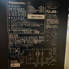 Panasonic オーブンレンジ NE-MS4B-K（2023年製）｜美品・動作良好・南堀江引き渡し限定の画像