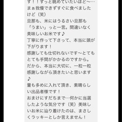 新米コシヒカリ　玄米30kgの画像