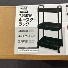 3段収納キャスターラック　新品未開封の画像