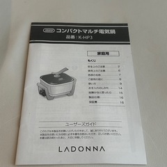 Toffyコンパクトマルチ電気鍋　の画像