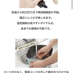Toffyコンパクトマルチ電気鍋　の画像