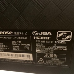 (受け渡し確定)ハイセンス 58V型 4Kチューナー内蔵 液晶 テレビ 58U7FGの画像