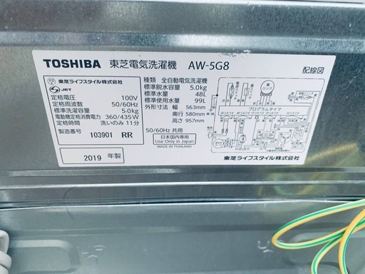 ✅TOSHIBA電気洗濯機✅ ✅AW-5G8✅