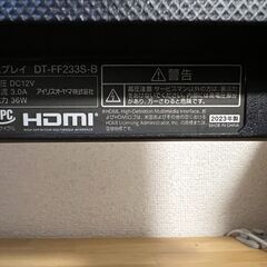アイリスオーヤマ 23型フルHDモニター｜動作良好・スピーカー内蔵・手渡しの画像