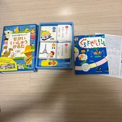 世界一周カルタの画像