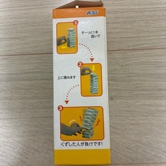 積み木ゲームの画像