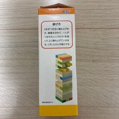 積み木ゲームの画像