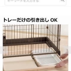 ペテモ　ペットサークル給水器付きの画像